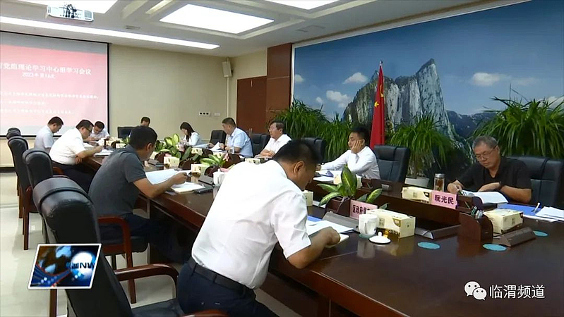 菊峰主持召開區政府黨組理論學習中心組第16次學習會議